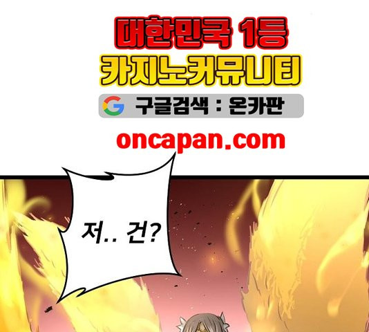 Promised Orchid Ch.73 p133