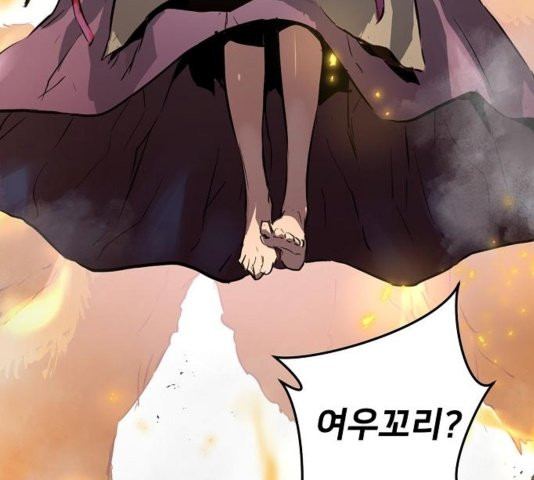 Promised Orchid Ch.73 p135