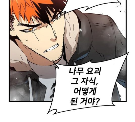 Promised Orchid Ch.73 p137