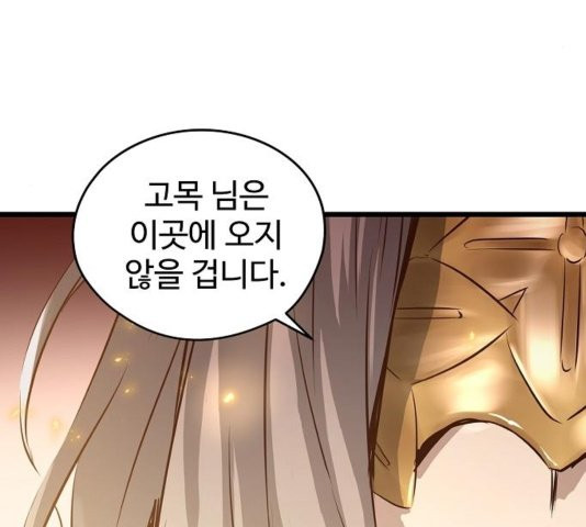 Promised Orchid Ch.73 p138
