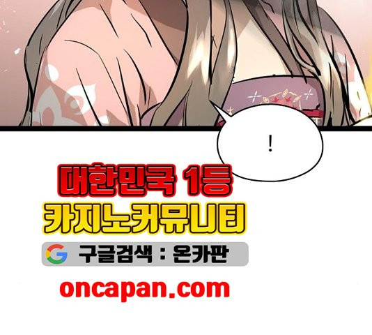 Promised Orchid Ch.73 p14