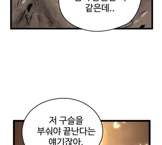 Promised Orchid Ch.73 p146