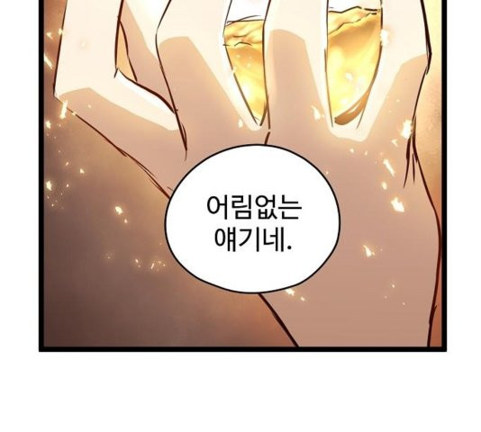 Promised Orchid Ch.73 p148