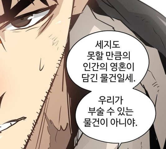 Promised Orchid Ch.73 p150
