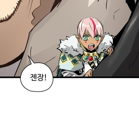 Promised Orchid Ch.73 p151