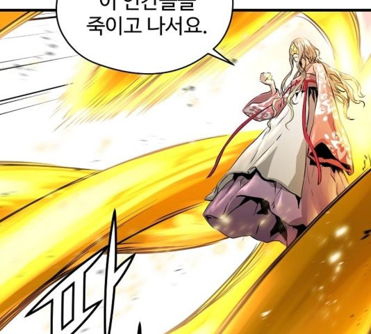 Promised Orchid Ch.73 p156
