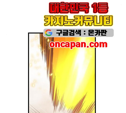 Promised Orchid Ch.73 p167