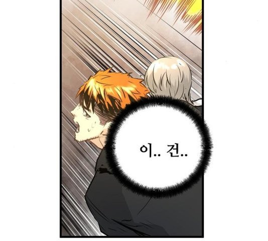 Promised Orchid Ch.73 p168