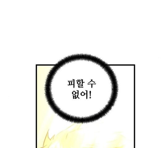 Promised Orchid Ch.73 p169