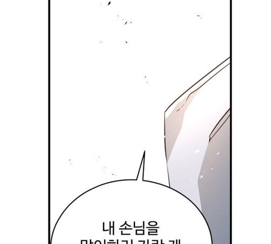 Promised Orchid Ch.73 p176
