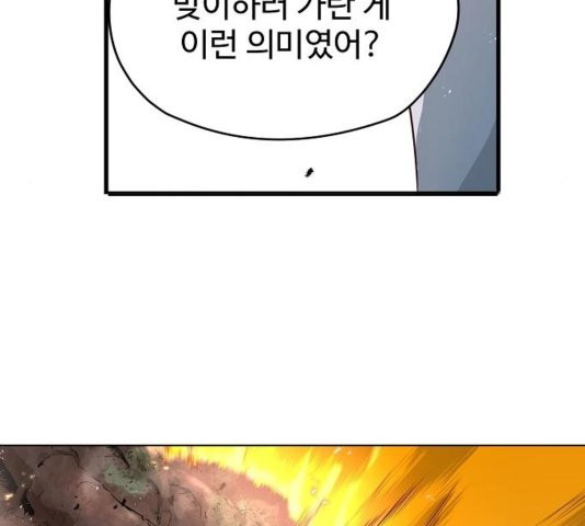 Promised Orchid Ch.73 p177