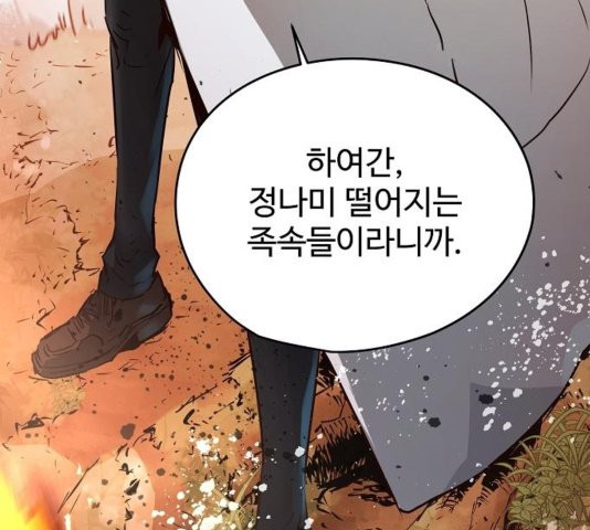 Promised Orchid Ch.73 p182