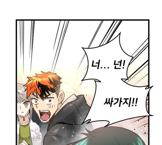 Promised Orchid Ch.73 p186