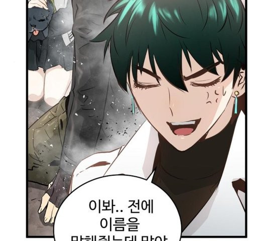 Promised Orchid Ch.73 p187