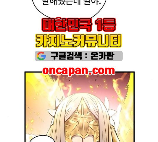 Promised Orchid Ch.73 p188