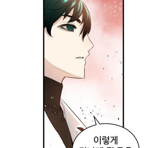 Promised Orchid Ch.73 p191