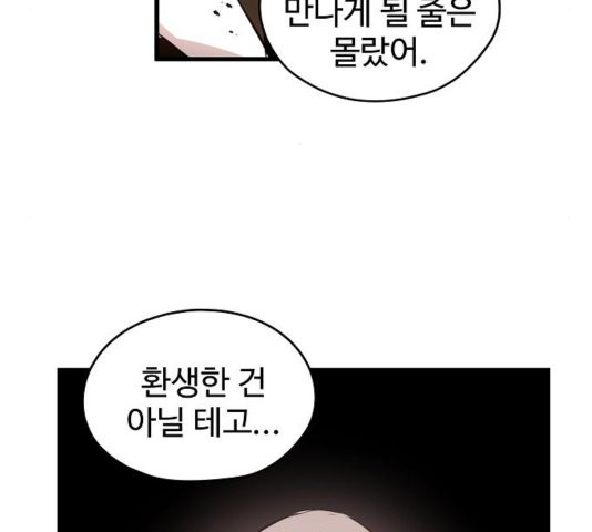 Promised Orchid Ch.73 p192