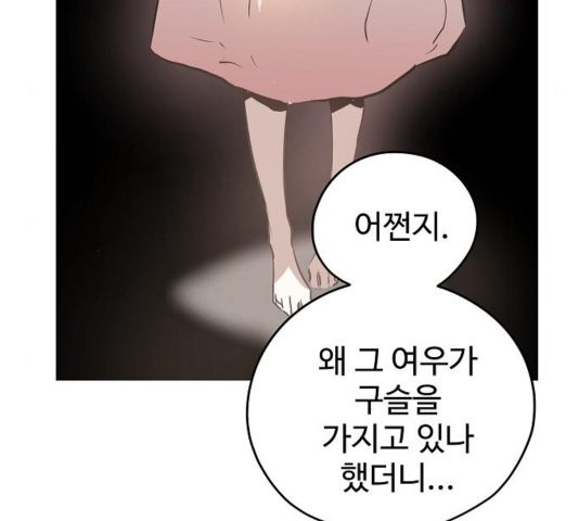 Promised Orchid Ch.73 p194