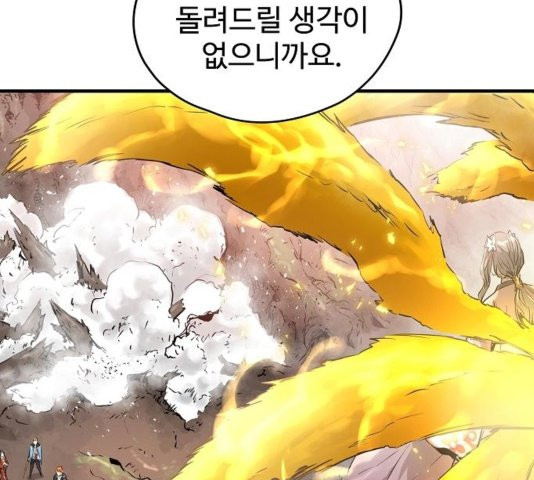 Promised Orchid Ch.73 p200