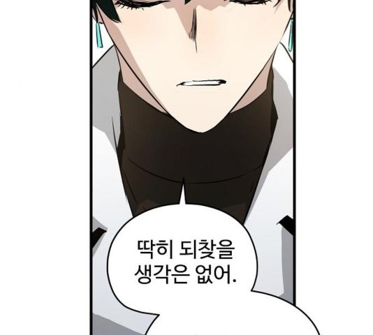 Promised Orchid Ch.73 p202