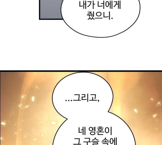 Promised Orchid Ch.73 p203