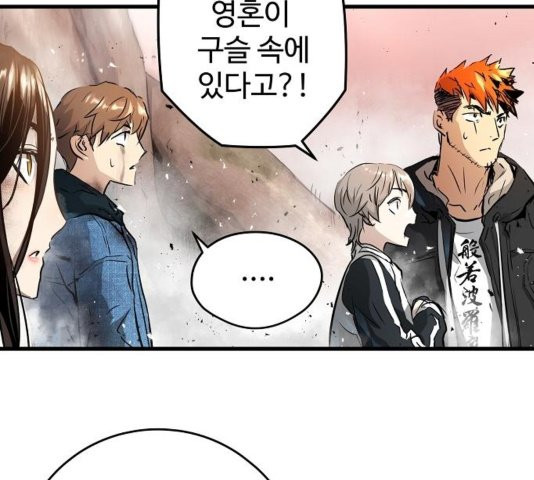 Promised Orchid Ch.73 p206