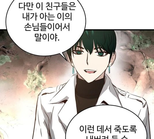 Promised Orchid Ch.73 p207