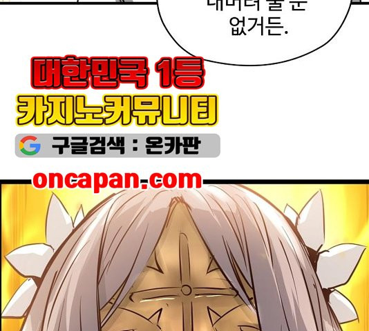 Promised Orchid Ch.73 p208