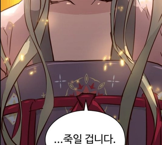 Promised Orchid Ch.73 p210