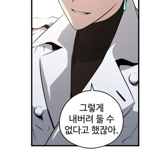 Promised Orchid Ch.73 p212