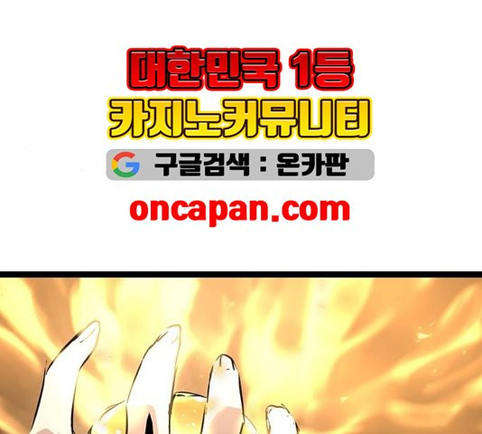 Promised Orchid Ch.73 p213