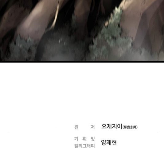 Promised Orchid Ch.73 p222