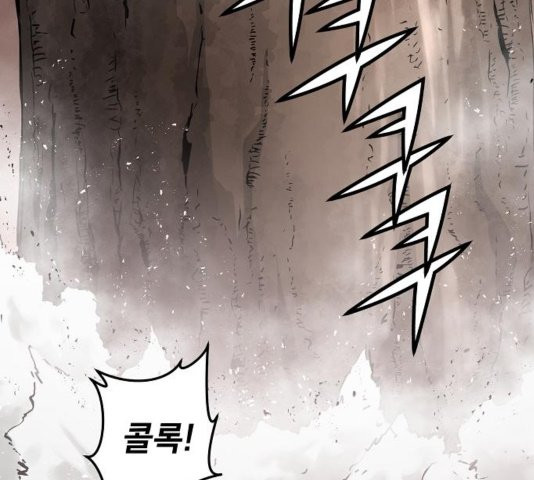 Promised Orchid Ch.73 p26