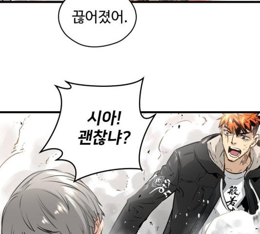 Promised Orchid Ch.73 p29