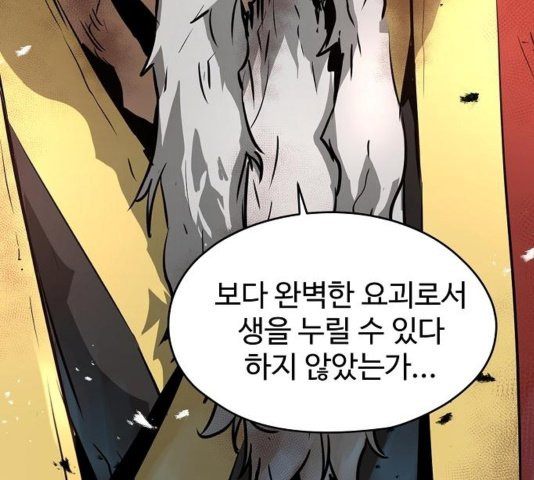 Promised Orchid Ch.73 p3