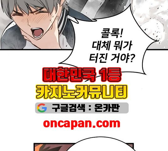 Promised Orchid Ch.73 p30