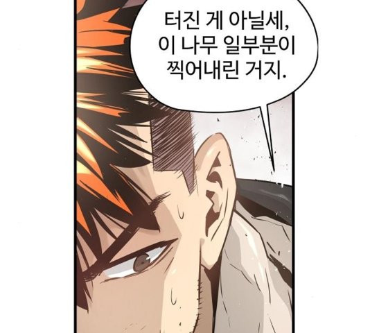 Promised Orchid Ch.73 p31