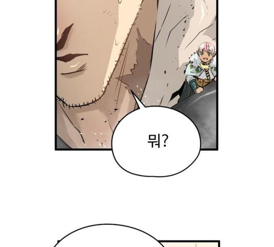 Promised Orchid Ch.73 p32