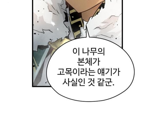 Promised Orchid Ch.73 p34