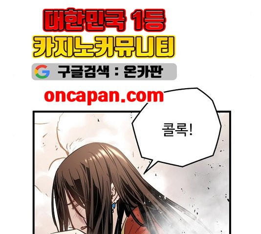 Promised Orchid Ch.73 p35
