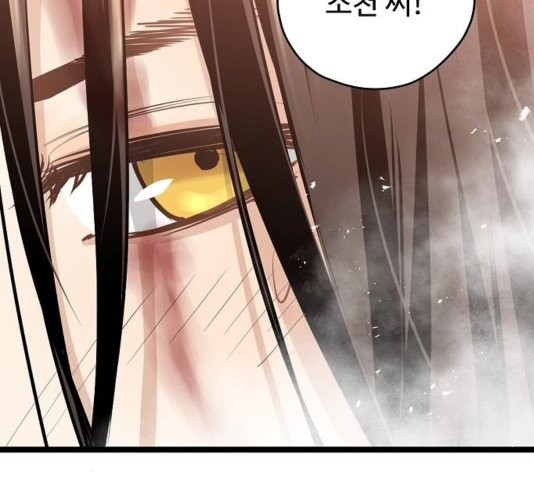 Promised Orchid Ch.73 p37