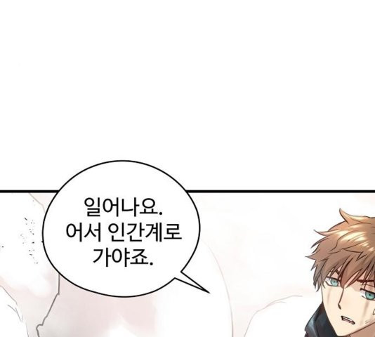 Promised Orchid Ch.73 p38