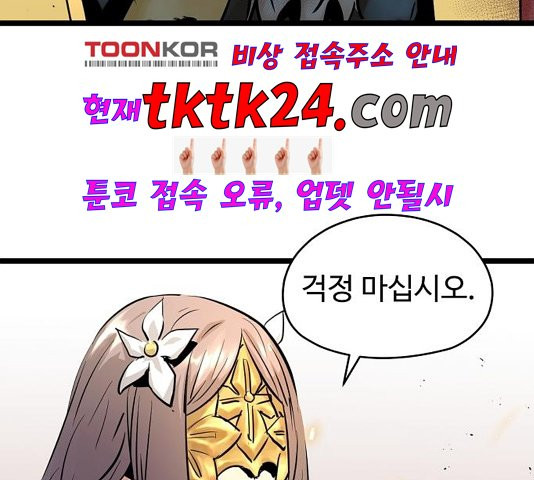 Promised Orchid Ch.73 p4