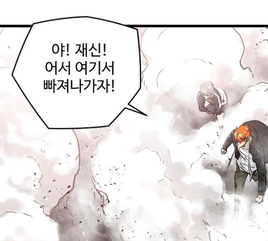 Promised Orchid Ch.73 p47