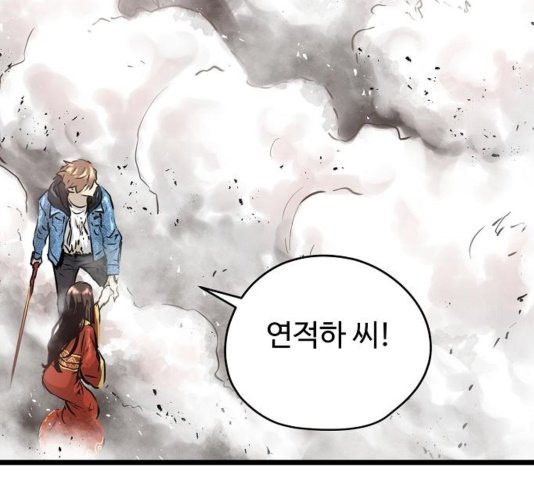 Promised Orchid Ch.73 p48