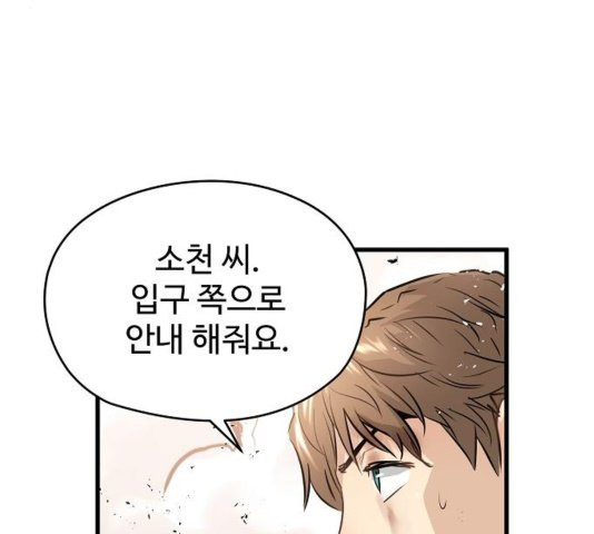 Promised Orchid Ch.73 p49