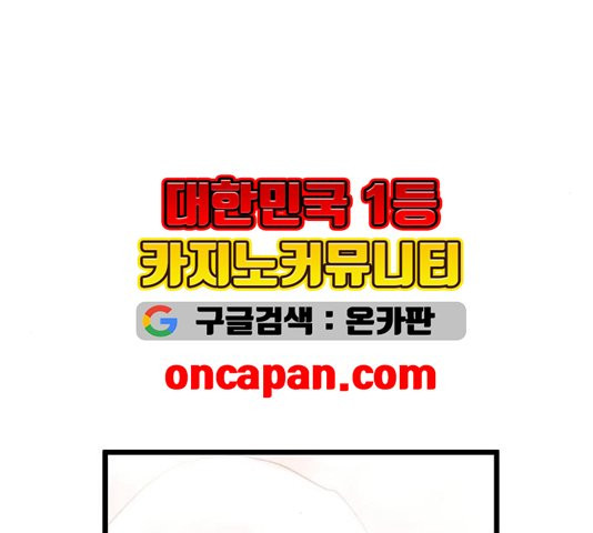 Promised Orchid Ch.73 p51