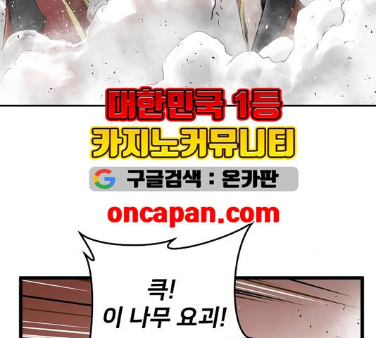 Promised Orchid Ch.73 p56