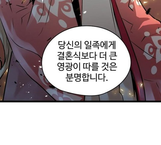 Promised Orchid Ch.73 p6