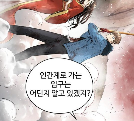Promised Orchid Ch.73 p63